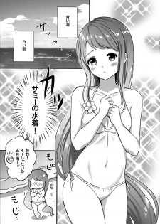 (C96) [Nanairo no Neribukuro (Nanashiki Fuka)] Natsu no Samidare (Kantai Collection -KanColle-) - page 2