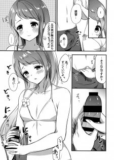 (C96) [Nanairo no Neribukuro (Nanashiki Fuka)] Natsu no Samidare (Kantai Collection -KanColle-) - page 6