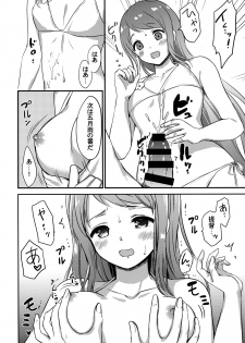 (C96) [Nanairo no Neribukuro (Nanashiki Fuka)] Natsu no Samidare (Kantai Collection -KanColle-) - page 7