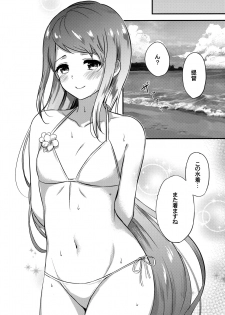 (C96) [Nanairo no Neribukuro (Nanashiki Fuka)] Natsu no Samidare (Kantai Collection -KanColle-) - page 15