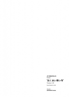 (C68) [JUMBOMAX (Ishihara Souka)] LONG COLD WINTER (Eikoku Koi Monogatari Emma) [English] [CopyOf] - page 3