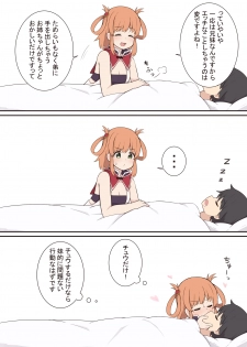 [Fizz] Rino mo Ecchi na Koto o Shitemitai Ohanashi (Princess Connect! Re:Dive) - page 4