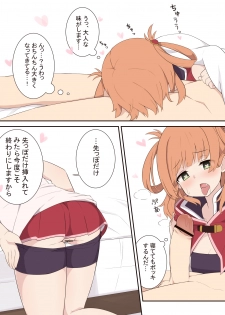 [Fizz] Rino mo Ecchi na Koto o Shitemitai Ohanashi (Princess Connect! Re:Dive) - page 6