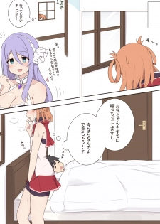 [Fizz] Rino mo Ecchi na Koto o Shitemitai Ohanashi (Princess Connect! Re:Dive) - page 3