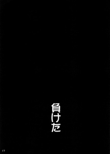 (COMIC1☆16) [Nagaredamaya (BANG-YOU)] Uranus-san ga makeru wake ga nai (makeru) (Bishoujo Senshi Sailor Moon) [English] [Naxusnl] - page 16