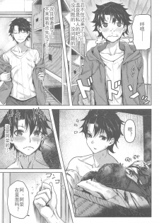 (C95) [Sawaraya Shoten (Sahara Gensei)] Jirashi Jouzu no Oei-san (Fate/Grand Order) [Chinese] - page 8