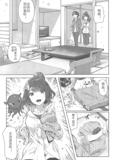 (C95) [Sawaraya Shoten (Sahara Gensei)] Jirashi Jouzu no Oei-san (Fate/Grand Order) [Chinese] - page 4