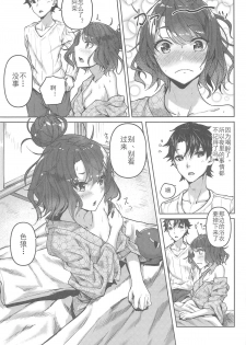 (C95) [Sawaraya Shoten (Sahara Gensei)] Jirashi Jouzu no Oei-san (Fate/Grand Order) [Chinese] - page 30