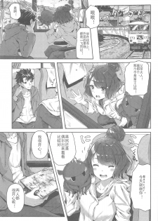 (C95) [Sawaraya Shoten (Sahara Gensei)] Jirashi Jouzu no Oei-san (Fate/Grand Order) [Chinese] - page 2