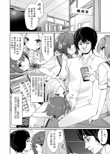 [yasu]Saimin Gakusei Shidou ~Amagusa Nao no Baai~Zenpen (COMIC Unreal 2019-10 Vol. 81) [Chinese] [Digital] - page 4