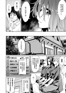 [yasu]Saimin Gakusei Shidou ~Amagusa Nao no Baai~Zenpen (COMIC Unreal 2019-10 Vol. 81) [Chinese] [Digital] - page 6