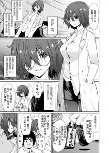 [yasu]Saimin Gakusei Shidou ~Amagusa Nao no Baai~Zenpen (COMIC Unreal 2019-10 Vol. 81) [Chinese] [Digital] - page 5