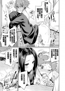 [yasu]Saimin Gakusei Shidou ~Amagusa Nao no Baai~Zenpen (COMIC Unreal 2019-10 Vol. 81) [Chinese] [Digital] - page 7