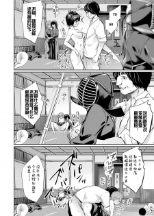 [yasu]Saimin Gakusei Shidou ~Amagusa Nao no Baai~Zenpen (COMIC Unreal 2019-10 Vol. 81) [Chinese] [Digital] - page 8