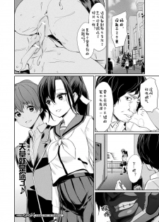 [yasu]Saimin Gakusei Shidou ~Amagusa Nao no Baai~Zenpen (COMIC Unreal 2019-10 Vol. 81) [Chinese] [Digital] - page 10