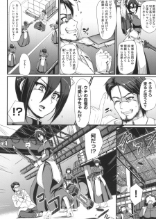[Alexi Laiho] Zensoku Zenshin Gohoushi Maid [Digital] - page 9