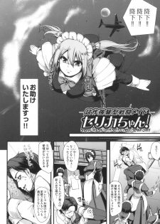 [Alexi Laiho] Zensoku Zenshin Gohoushi Maid [Digital] - page 7