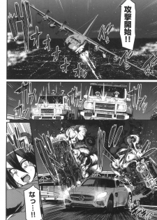 [Alexi Laiho] Zensoku Zenshin Gohoushi Maid [Digital] - page 19