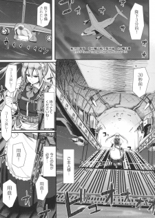 [Alexi Laiho] Zensoku Zenshin Gohoushi Maid [Digital] - page 6
