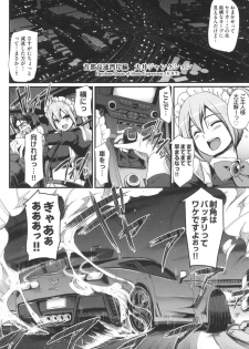 [Alexi Laiho] Zensoku Zenshin Gohoushi Maid [Digital] - page 23