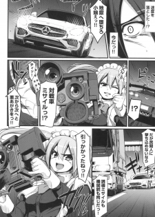 [Alexi Laiho] Zensoku Zenshin Gohoushi Maid [Digital] - page 31