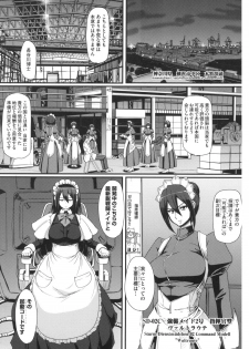 [Alexi Laiho] Zensoku Zenshin Gohoushi Maid [Digital] - page 4