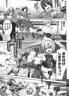 [Alexi Laiho] Zensoku Zenshin Gohoushi Maid [Digital] - page 12