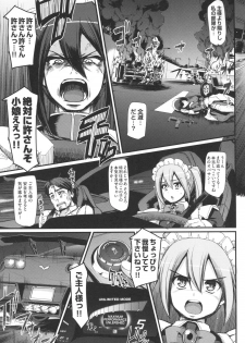 [Alexi Laiho] Zensoku Zenshin Gohoushi Maid [Digital] - page 26