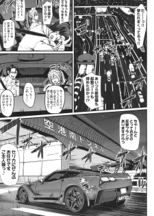 [Alexi Laiho] Zensoku Zenshin Gohoushi Maid [Digital] - page 22