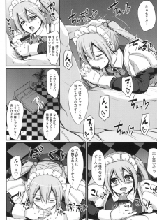 [Alexi Laiho] Zensoku Zenshin Gohoushi Maid [Digital] - page 39