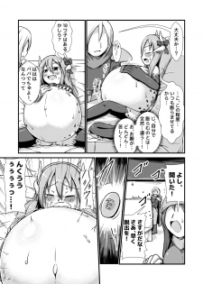 [Nanashi Inflation (binf)] Doku Ryuu Musume to Doku no Wana ~Doku Ryuu-chan Boufuku Haretsu~ - page 11