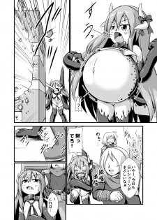 [Nanashi Inflation (binf)] Doku Ryuu Musume to Doku no Wana ~Doku Ryuu-chan Boufuku Haretsu~ - page 4