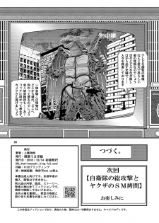 [Kantou Usagi Gumi (Kamitou Masaki)] Daikaijuu Goraga Daiichimaku [Digital] - page 31