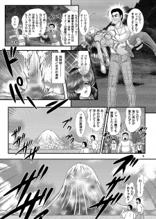 [Kantou Usagi Gumi (Kamitou Masaki)] Daikaijuu Goraga Daiichimaku [Digital] - page 6