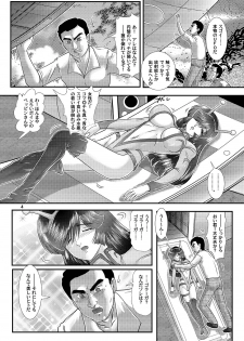 [Kantou Usagi Gumi (Kamitou Masaki)] Daikaijuu Goraga Daiichimaku [Digital] - page 5