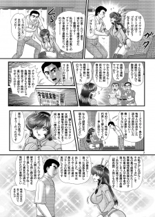 [Kantou Usagi Gumi (Kamitou Masaki)] Daikaijuu Goraga Daiichimaku [Digital] - page 8