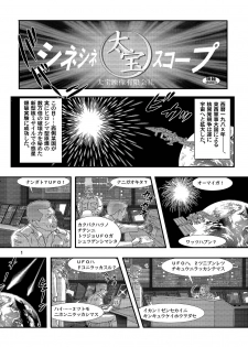 [Kantou Usagi Gumi (Kamitou Masaki)] Daikaijuu Goraga Daiichimaku [Digital] - page 2