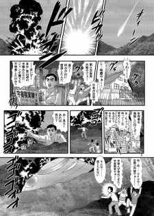 [Kantou Usagi Gumi (Kamitou Masaki)] Daikaijuu Goraga Daiichimaku [Digital] - page 4