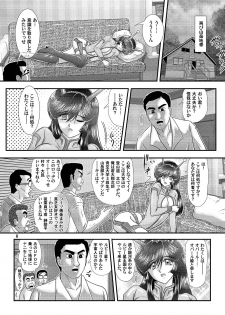 [Kantou Usagi Gumi (Kamitou Masaki)] Daikaijuu Goraga Daiichimaku [Digital] - page 7