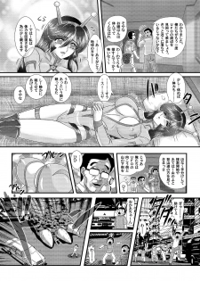 [Kantou Usagi Gumi (Kamitou Masaki)] Daikaijuu Goraga Daiichimaku [Digital] - page 9