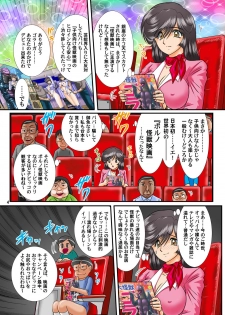 [Kantou Usagi Gumi (Kamitou Masaki)] Kaiju Porno Eiga Yokokuhen [Digital] - page 5