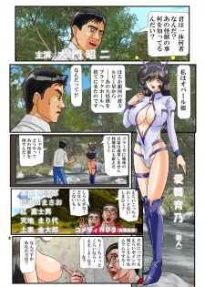 [Kantou Usagi Gumi (Kamitou Masaki)] Kaiju Porno Eiga Yokokuhen [Digital] - page 9