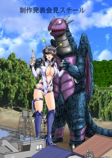[Kantou Usagi Gumi (Kamitou Masaki)] Kaiju Porno Eiga Yokokuhen [Digital] - page 15