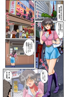 [Kantou Usagi Gumi (Kamitou Masaki)] Kaiju Porno Eiga Yokokuhen [Digital] - page 3