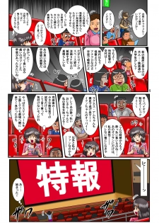 [Kantou Usagi Gumi (Kamitou Masaki)] Kaiju Porno Eiga Yokokuhen [Digital] - page 6