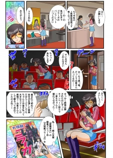 [Kantou Usagi Gumi (Kamitou Masaki)] Kaiju Porno Eiga Yokokuhen [Digital] - page 4