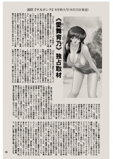 [Kantou Usagi Gumi (Kamitou Masaki)] Kaiju Porno Eiga Yokokuhen [Digital] - page 17