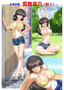 [Kantou Usagi Gumi (Kamitou Masaki)] Kaiju Porno Eiga Yokokuhen [Digital] - page 14