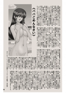 [Kantou Usagi Gumi (Kamitou Masaki)] Kaiju Porno Eiga Yokokuhen [Digital] - page 19