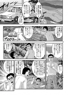 [Kantou Usagi Gumi (Kamitou Masaki)] Daikaijuu Goraga Dainishou [Digital] - page 18